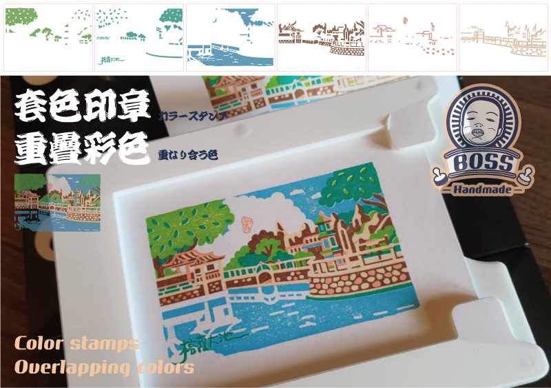 重疊套色彩色印章,展示說明設計製作方式